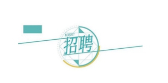 ����l(f��)չͶ�Y�ع�����؟(z��)�ι�˾�P(gu��n)��2022�깫�_(k��i)��Ƹ�����ˆT�Ĺ���